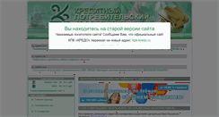 Desktop Screenshot of kredo.natm.ru