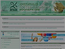 Tablet Screenshot of kredo.natm.ru