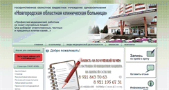 Desktop Screenshot of nokb.natm.ru