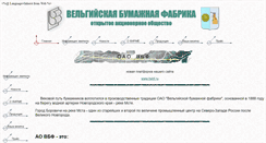 Desktop Screenshot of bvbf.natm.ru