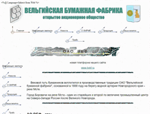 Tablet Screenshot of bvbf.natm.ru